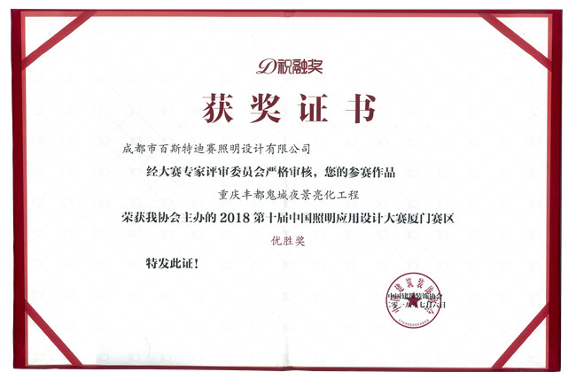 優(yōu)勝獎(jiǎng)